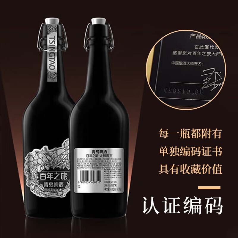 青島啤酒　百年之旅　1.5㍑ 青島啤酒 百年之旅 1.5㍑ ビール・発泡酒