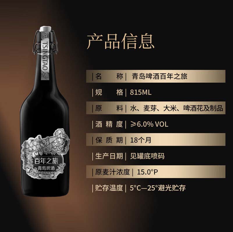 青島啤酒 百年之旅 1.5㍑ ビール・発泡酒